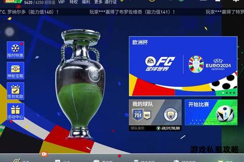 FIFA硬盘游戏最新版本高速下载免安装即玩完整资源包 FIFA硬盘游戏最新版本高速下载免安装即玩完整资源包