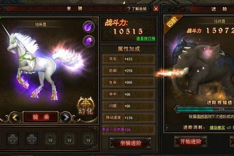天命坐骑进阶全攻略