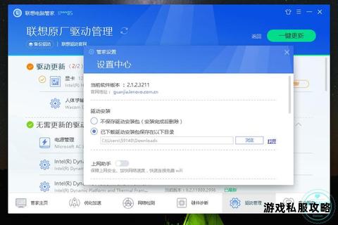教育专用硬盘保护驱动安全下载与安装指南