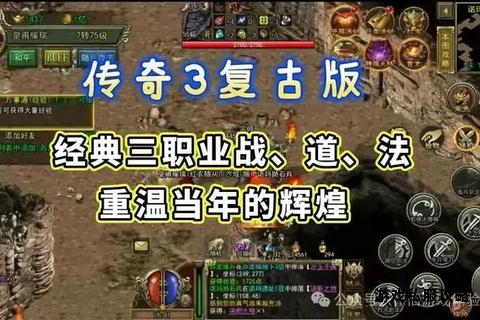 热血重燃战神归来180复古传奇新服开启经典再现豪礼狂送 热血重燃战神归来180复古传奇新服开启经典再现豪礼狂送