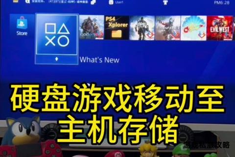 PS4游戏下载存储全攻略移动硬盘使用技巧与指南 PS4游戏下载存储全攻略移动硬盘使用技巧与指南