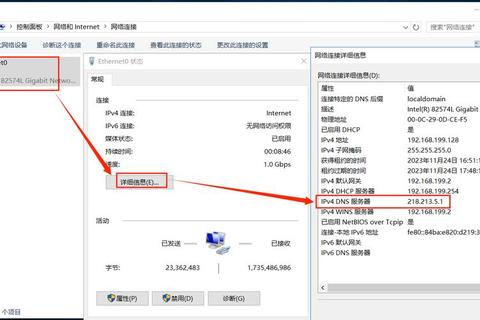 电脑DNS设置详细教程与优化配置步骤解析