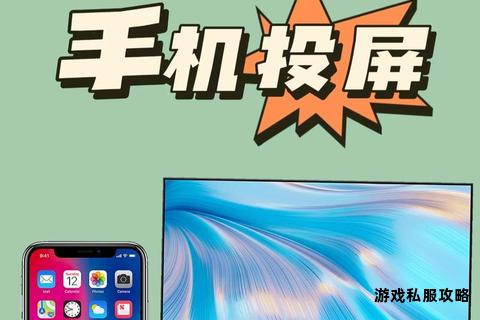 手机无线投屏神器免费下载一键畅享高清大屏体验