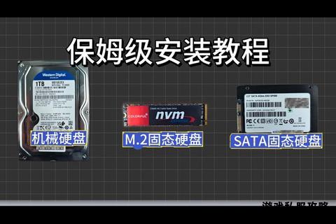 硬盘安装程序下载方法详解与操作步骤指南 硬盘安装程序下载方法详解与操作步骤指南