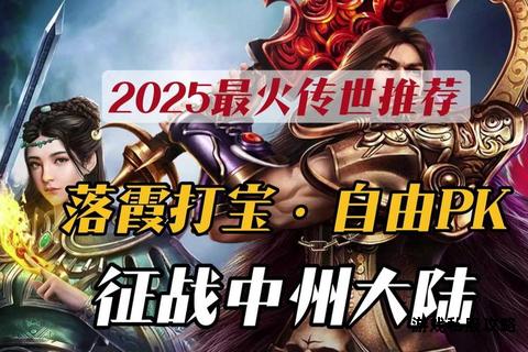 百万奇迹私服狂欢盛典无限爆率自由征战全新大陆等你来战