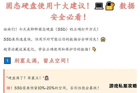 固态硬盘文件下载存储详细步骤与技巧指南