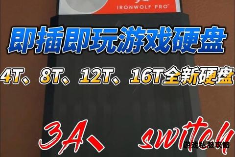 高速畅玩无忧存储 大容量移动固态硬盘承载你的游戏世界 高速畅玩无忧存储 大容量移动固态硬盘承载你的游戏世界