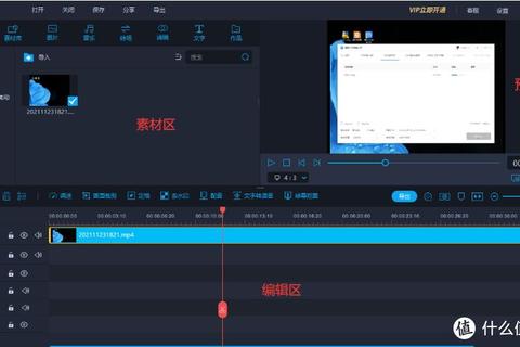 高清视频剪辑软件免费下载安装包-专业级特效与转场素材一键导入教程 高清视频剪辑软件免费下载安装包-专业级特效与转场素材一键导入教程