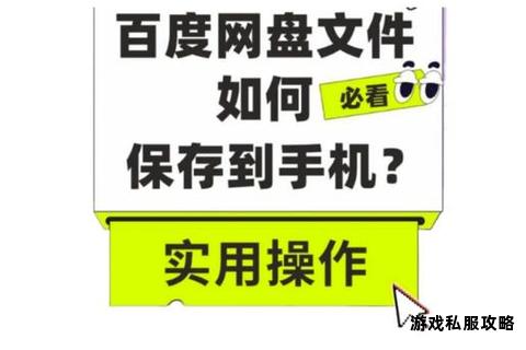 网盘文件快速下载到硬盘详细操作步骤解析 网盘文件快速下载到硬盘详细操作步骤解析