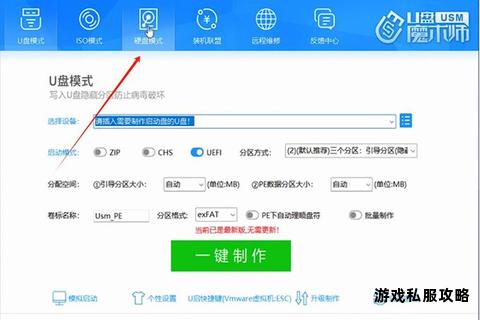 PE硬盘版高效下载便携系统工具一键获取指南
