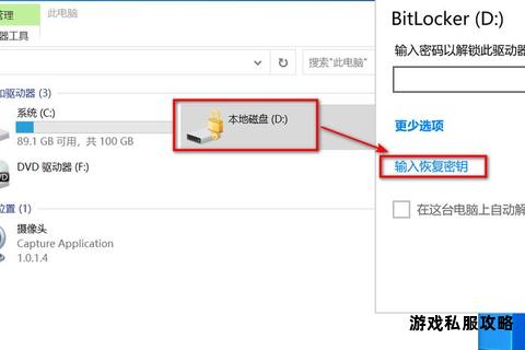 硬盘硬件加密软件安全下载与安装操作指南