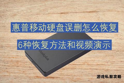 移动硬盘传输中断数据丢失故障排查与恢复方案 移动硬盘传输中断数据丢失故障排查与恢复方案