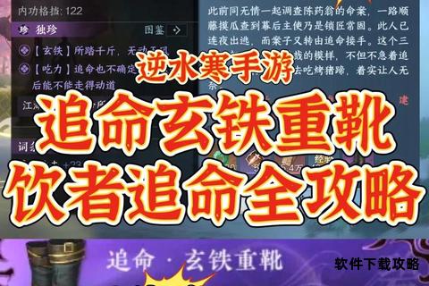 饮者追命全流派实战手册