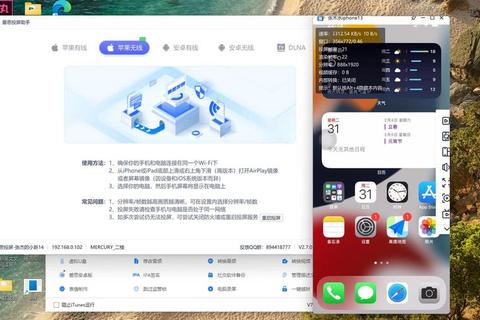 苹果投屏软件实现高清无线连接与多设备同步操作指南