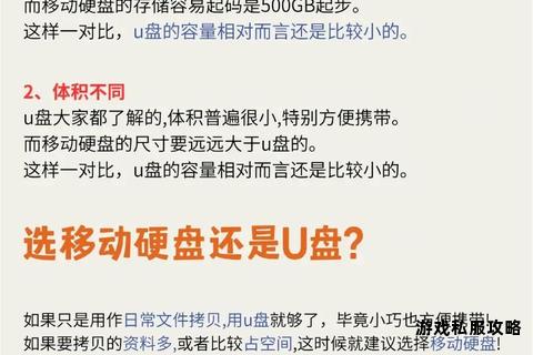移动硬盘高效下载BT资源技巧与存储方案全解析 移动硬盘高效下载BT资源技巧与存储方案全解析