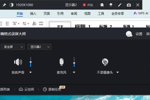 专业级电脑视频录制软件全攻略:高清画质与多场景操作技巧详解 专业级电脑视频录制软件全攻略:高清画质与多场景操作技巧详解