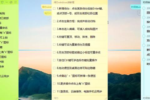 高效智能便签工具推荐:多平台同步与便捷管理全解析 高效智能便签工具推荐:多平台同步与便捷管理全解析