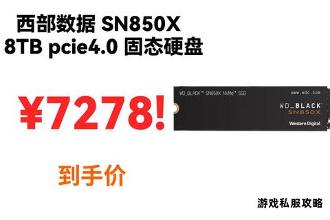 高速固态硬盘成游戏下载存储首选极速体验大容量性能之选 高速固态硬盘成游戏下载存储首选极速体验大容量性能之选