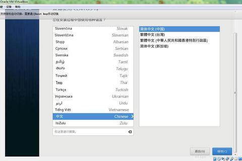 VBox官方正版安全下载与安装指南教程 VBox官方正版安全下载与安装指南教程