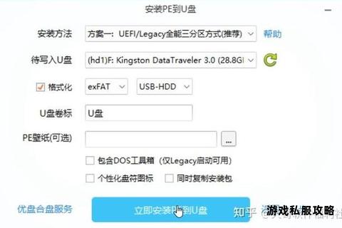 PE系统下载与硬盘安装维护实用操作指南 PE系统下载与硬盘安装维护实用操作指南