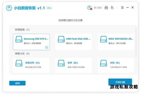 DE硬盘数据恢复工具免费下载与修复教程详解 DE硬盘数据恢复工具免费下载与修复教程详解