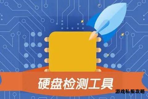 高效稳定硬盘检测工具全版本下载与安装指南一键获取
