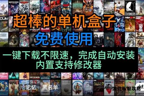 单机硬盘游戏资源合集免费下载与安装教程全收录 单机硬盘游戏资源合集免费下载与安装教程全收录