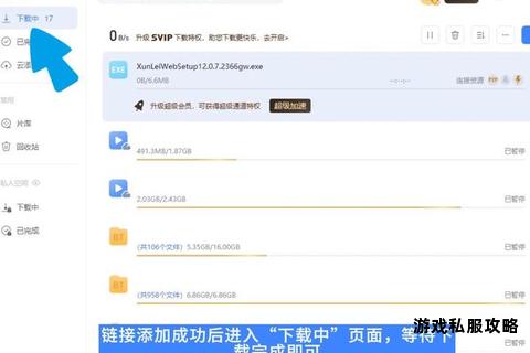 迅雷高速下载资源提前存储至硬盘的实用操作指南
