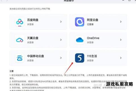 115网盘高速下载与硬盘存储管理实用技巧全解析