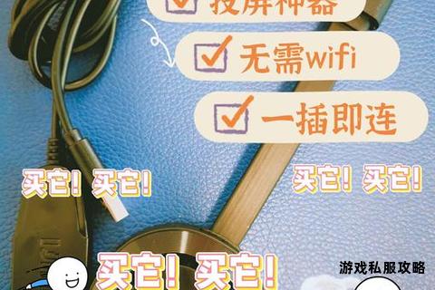 手机无线投屏神器免费下载一键畅享高清大屏体验