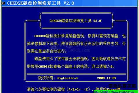 硬盘低级格式化工具安全下载与专业修复方法详解