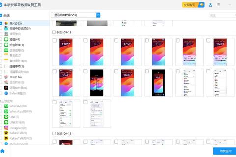 免费数据恢复软件推荐:误删文件快速找回工具支持硬盘U盘手机数据 免费数据恢复软件推荐:误删文件快速找回工具支持硬盘U盘手机数据