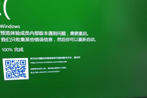 电脑绿屏原因解析：硬件故障_驱动问题与系统错误排查