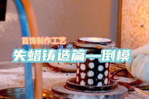 倒模技术解析-定义应用场景及制作流程全解 倒模技术解析-定义应用场景及制作流程全解
