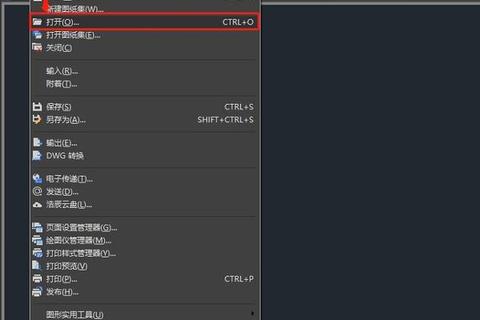 DWG文件打开方法解析-适用软件及操作步骤推荐