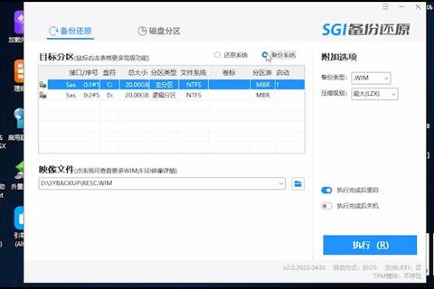 GHO与ISO镜像区别解析-系统备份对比安装格式详解