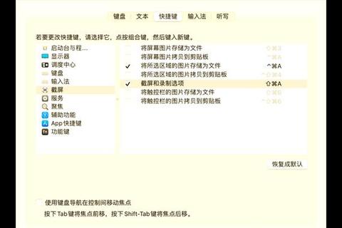 截图快捷键是什么-Win与Mac系统操作方法详解 截图快捷键是什么-Win与Mac系统操作方法详解