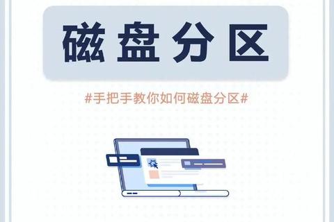 C盘与D盘区别解析:功能用途及存储管理对比指南