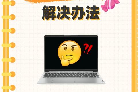电脑无法开机-常见故障原因解析与自助解决技巧 电脑无法开机-常见故障原因解析与自助解决技巧