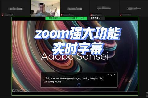 Zoom免费下载-官方正版安装包一键获取及使用教程 Zoom免费下载-官方正版安装包一键获取及使用教程