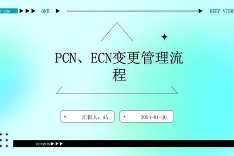 PCN软件下载安装教程-详细步骤与流程解析