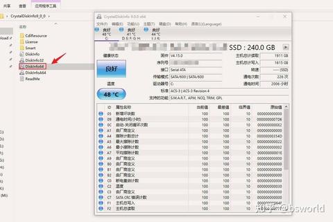 CrystalDiskInfo下载官网_硬盘健康检测工具官方正版安全获取 CrystalDiskInfo下载官网_硬盘健康检测工具官方正版安全获取
