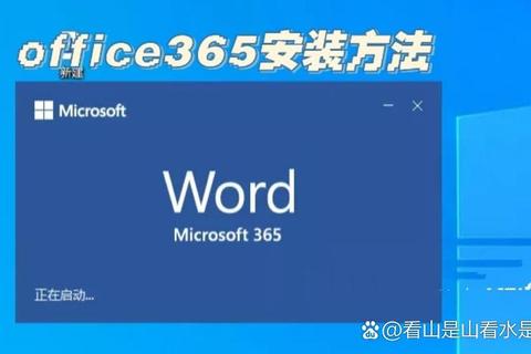 Office365官方正版下载指南：全平台安装与多设备同步技巧