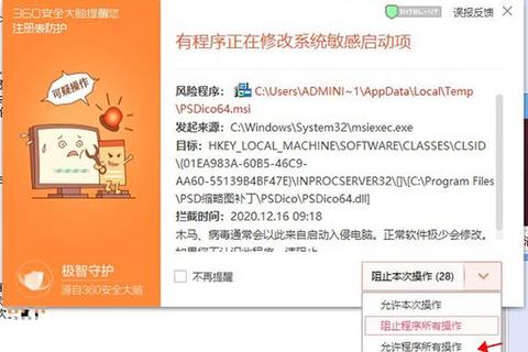 PSD缩略图补丁下载_快速修复文件预览缺失问题