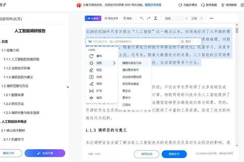 AI智能作文检查工具助力学生高效纠正语法错误提升写作表达能力