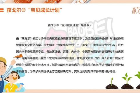 科学增高软件：青少年身高管理训练系统与个性化成长方案推荐
