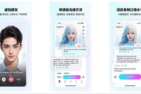 个性化英语口语训练软件——智能纠音实战对话提升流利度与发音准确度