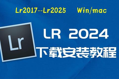 LR官方网站软件下载详细步骤操作指南 LR官方网站软件下载详细步骤操作指南