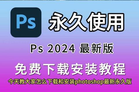 PS6下载:获取最新版本的便捷途径 PS6下载:获取最新版本的便捷途径