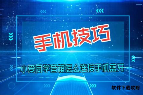 小爱同学客户端下载与安装详细操作步骤教程 小爱同学客户端下载与安装详细操作步骤教程